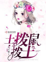无敌邪神柳无邪徐凌雪 介绍