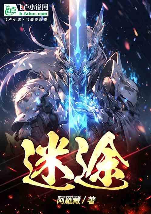 迷途笛音