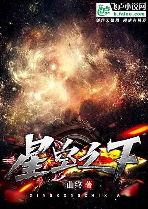 星空之下mV