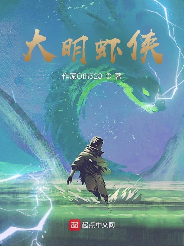 大明虾怎么制作