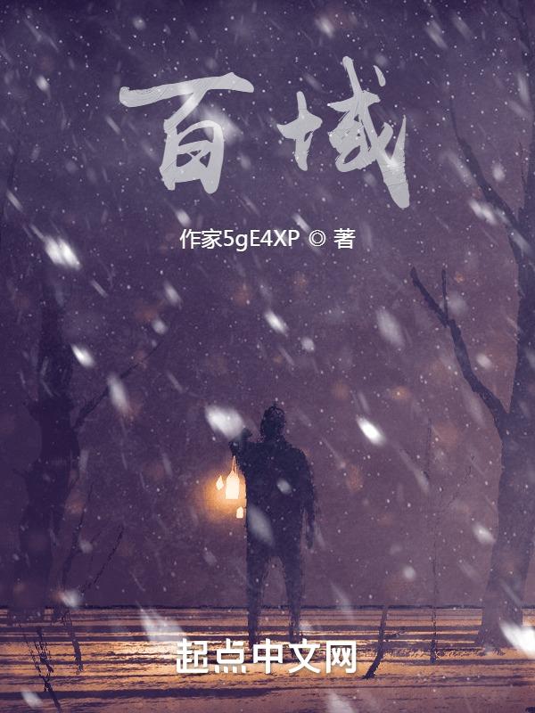 百域量化是干什么的