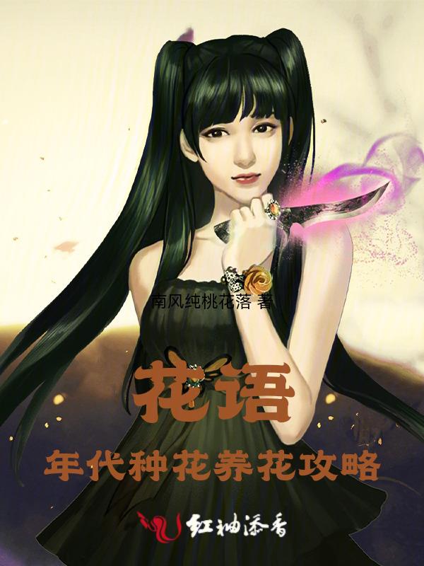 2020年花语