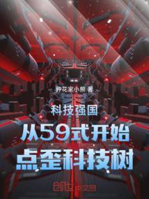 科技强国标准