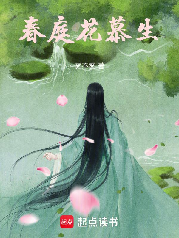春庭是哪个