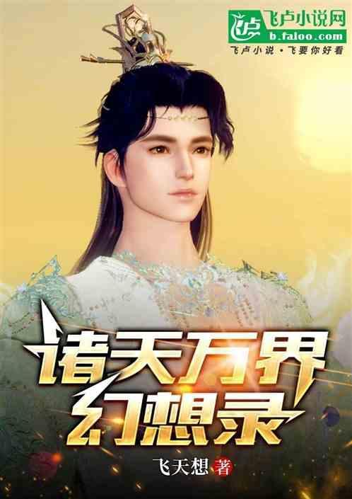 诸天万界怎么样