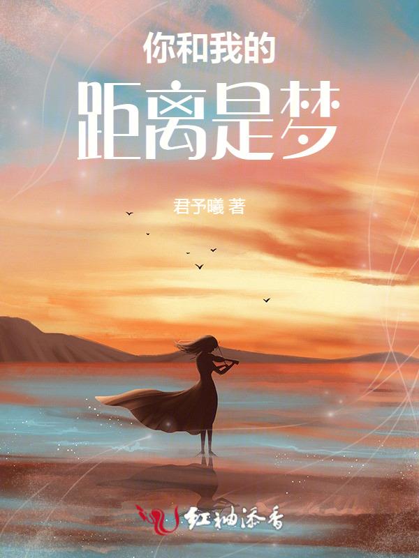 shinee 你和我的距离