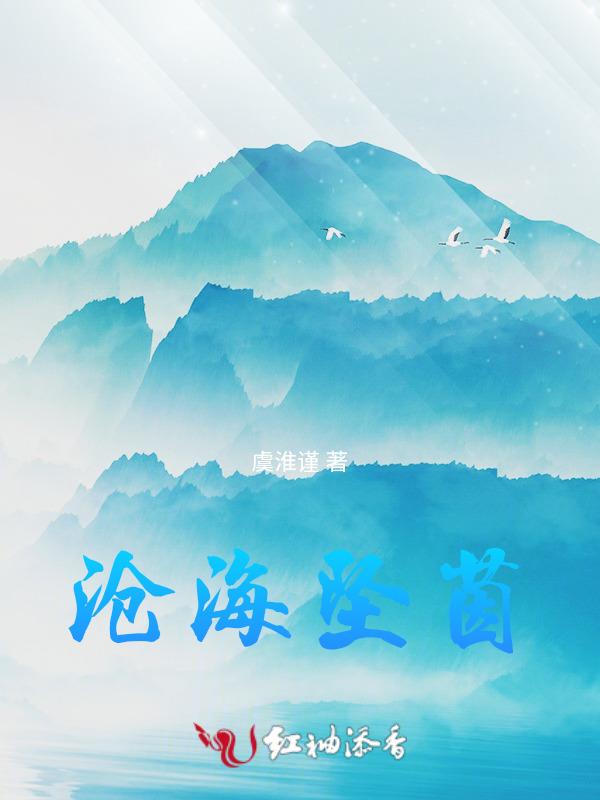沧海沉浮什么意思