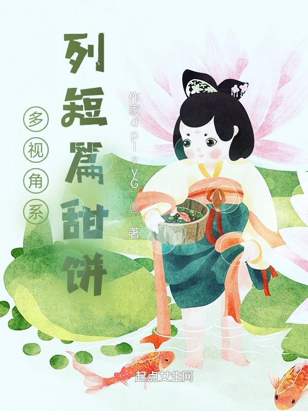小甜饼文章