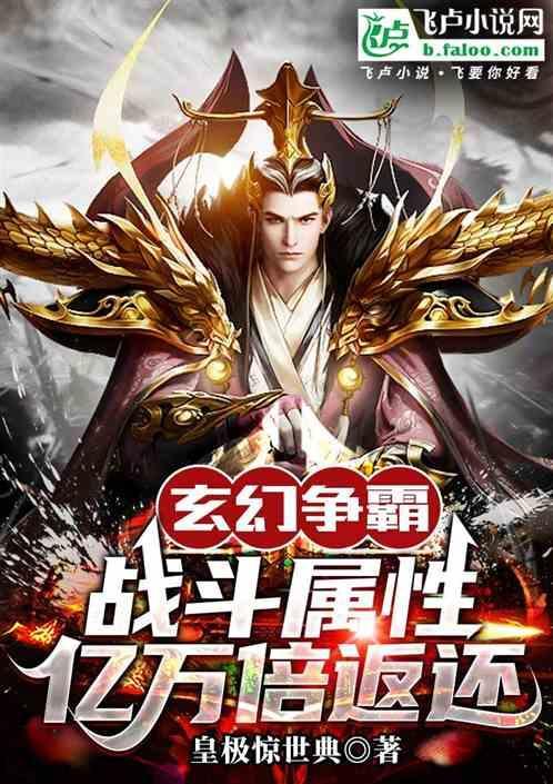 玄幻战技