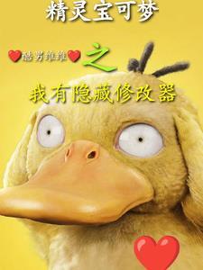 宝可梦主角有哪些