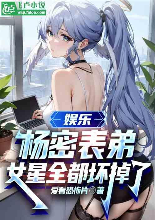 女星全都坏掉了完整版