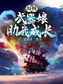 武器娘化污