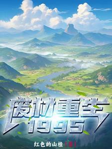 宠妻致富全拿下