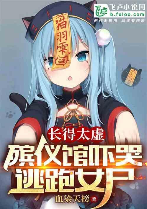 殡仪馆女尸图