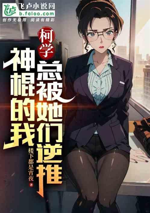 神棍是谁
