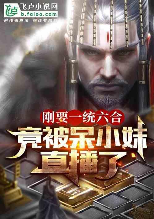 汉高祖刘邦全传