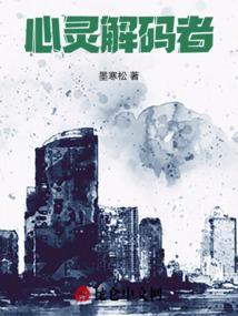 心灵解释