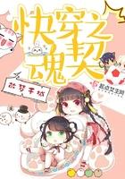 快穿之魂契类似的