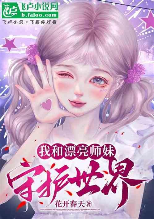 我和师姐妹