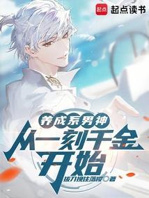 养成系男友什么意思