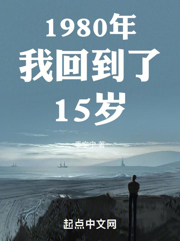 80年代歌词