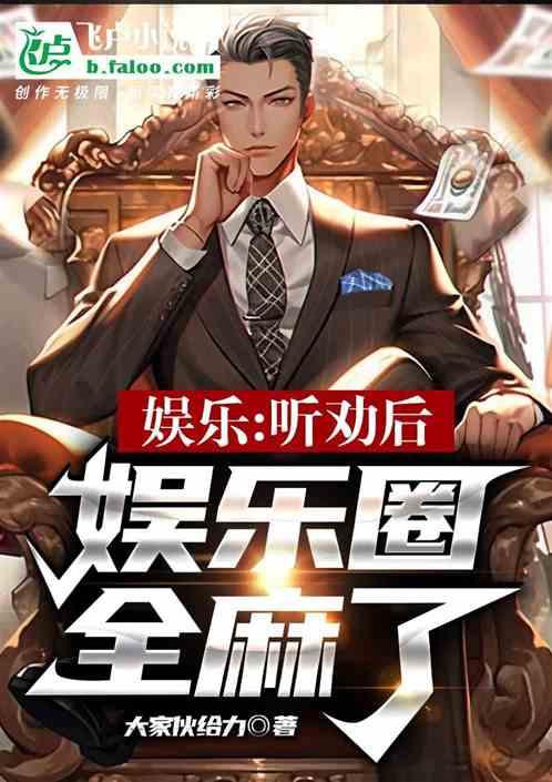 全娱乐圈都在围观她掉吗
