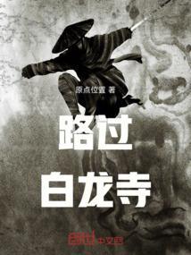 白龙庙在哪