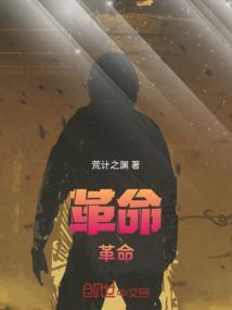 法国大革命革命