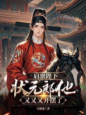启禀陛下娘娘又上战场了笔趣阁