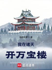 我在诸天开启无数金手指t