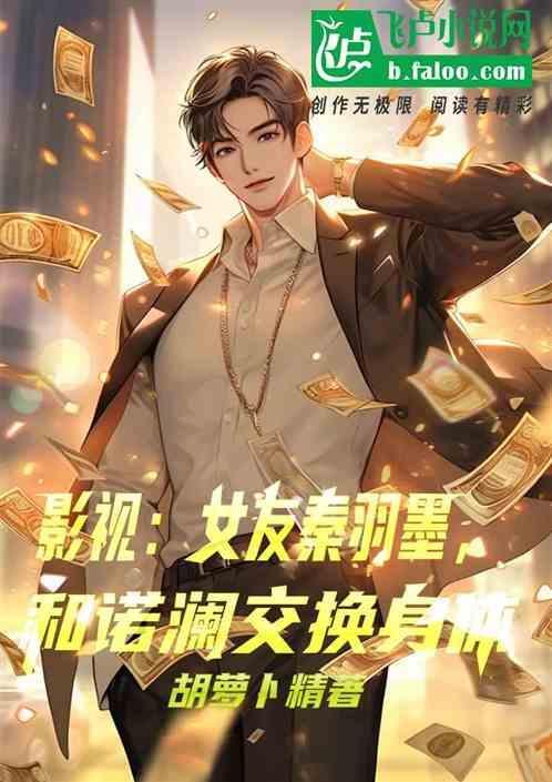 秦羽墨去哪了