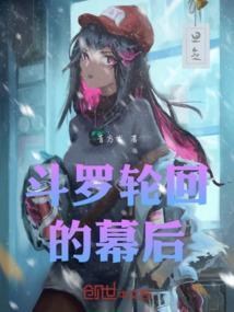 我在斗罗建轮回