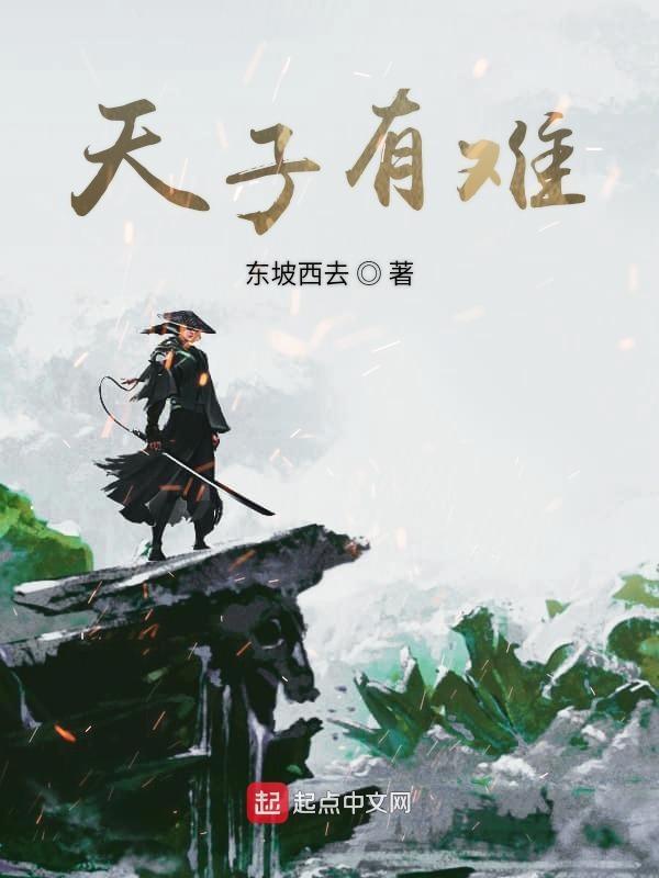 天子何意