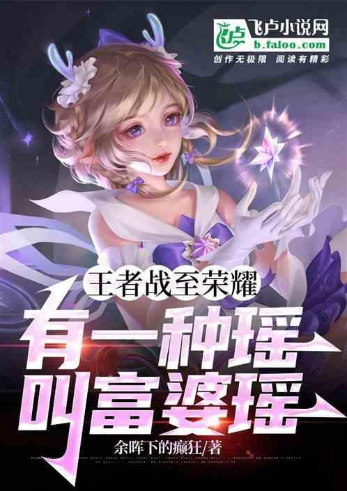 玩瑶都是富婆