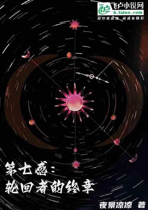 轮回第七层答案