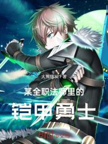 全职法师别名