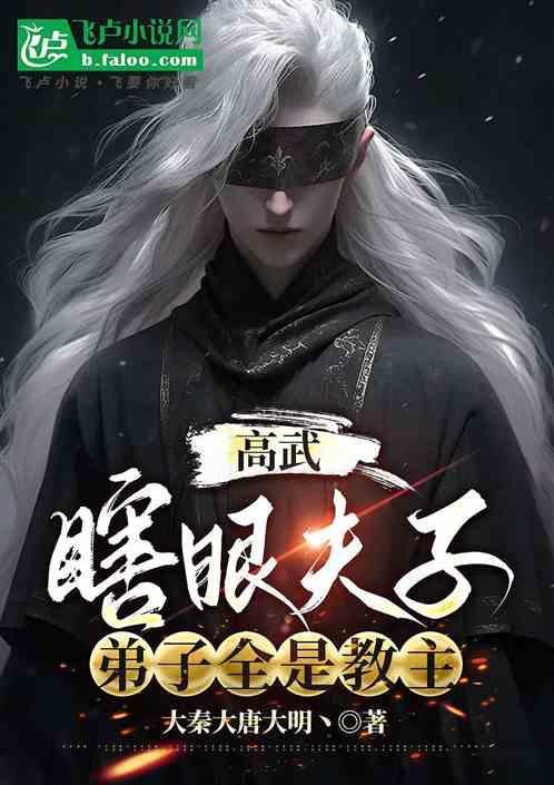 弟子全是教主