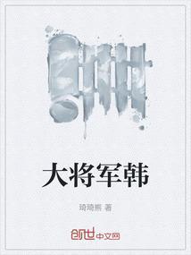 大将军韩信韩信投奔项梁视频