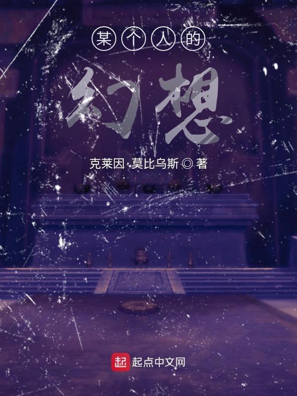 个人幻想主义