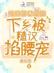 七零知青娇软