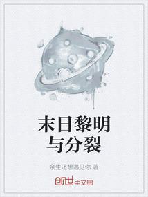 末日黎明手游