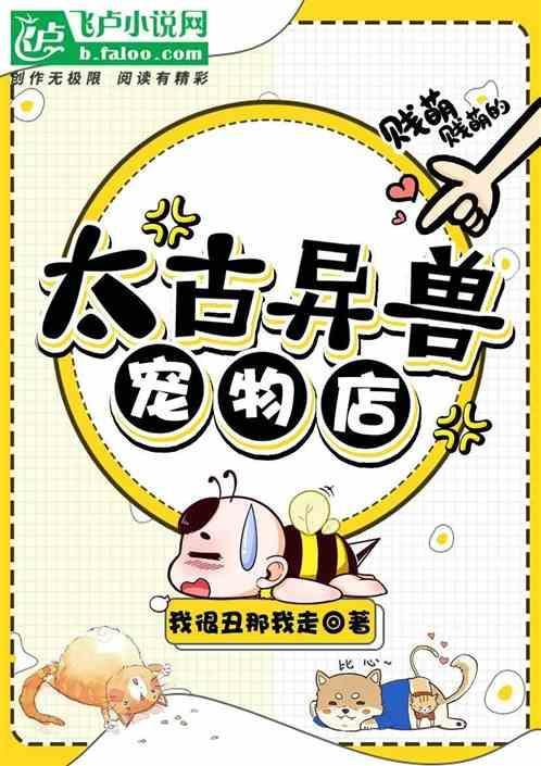 太古羽虫在哪里抓