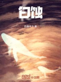 白蚀丸说明书图片