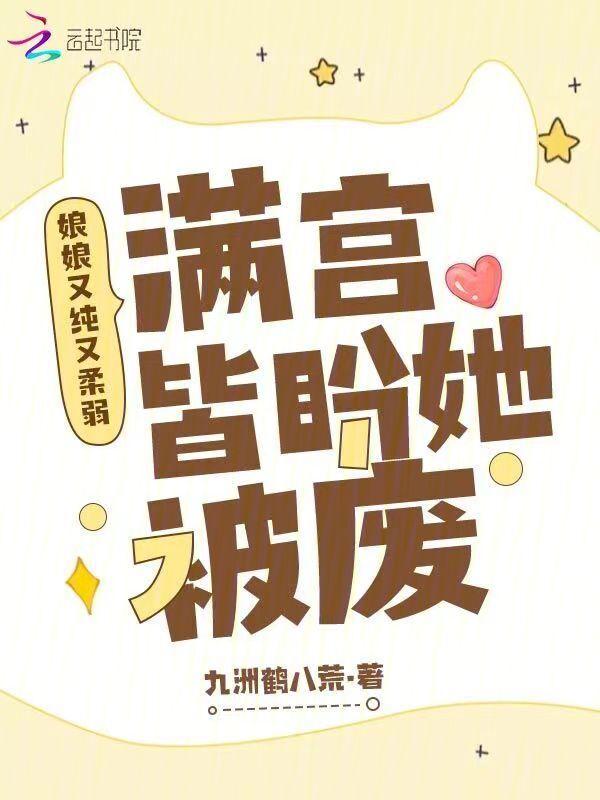娘娘又打翻了陛下的醋坛子免费阅读在线