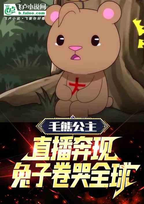 毛熊可爱图片