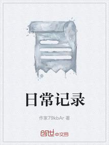 日常记录生活用什么相机