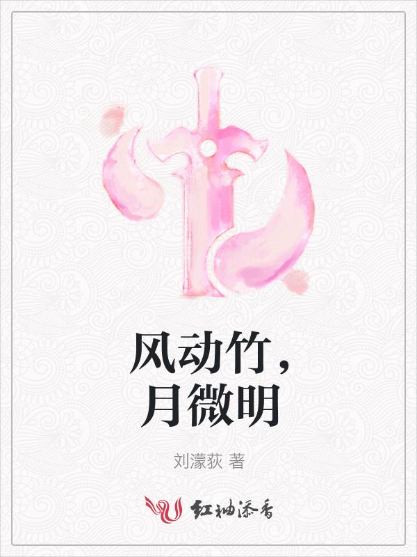 风动竹这首诗怎么读