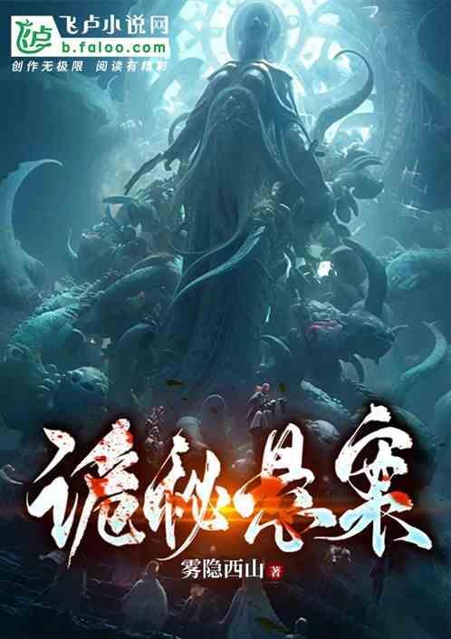 电影诡案