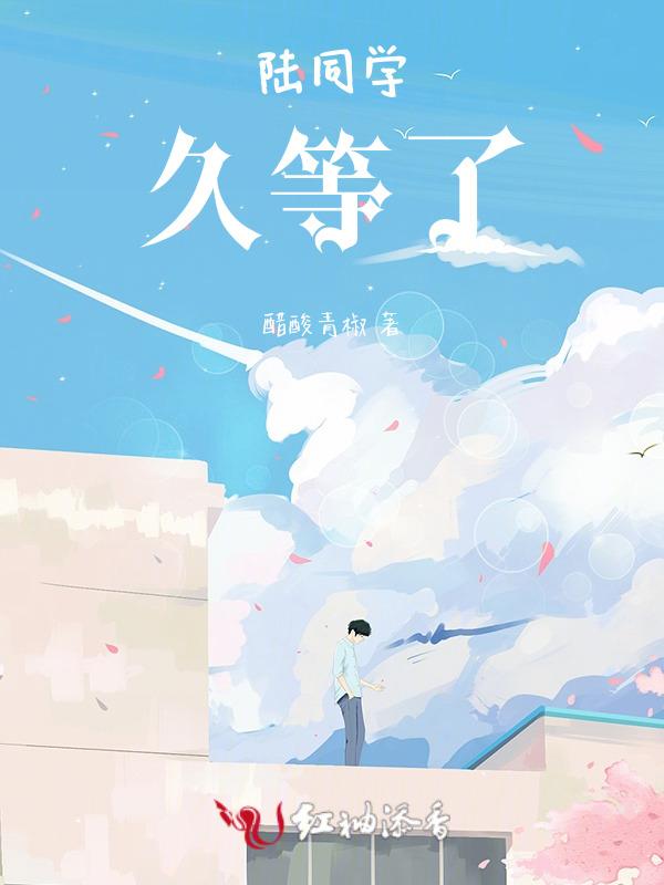 陆路同学