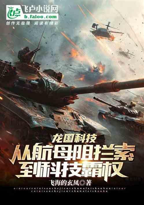 龙国栋好看视频